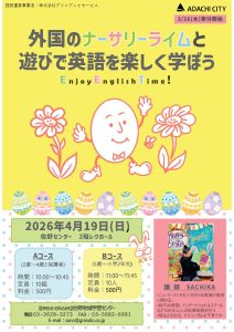 英語を楽しく学ぼう