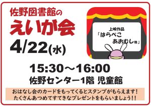 えいが会