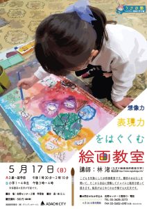 絵画教室