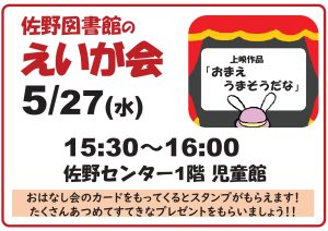 えいが会