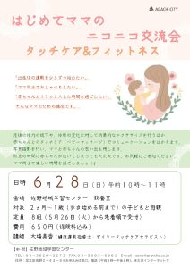 タッチケア＆フィットネス