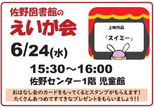 映画会