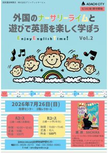 英語を楽しく学ぼう