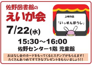 映画会