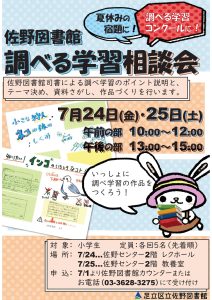 調べる学習相談