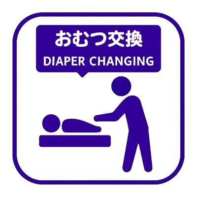 おむつ交換台