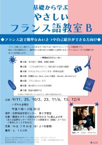 フランス語B