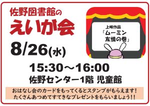えいが会