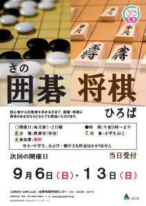 囲碁将棋ひろば