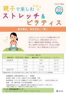 ストレッチ　ピラティス