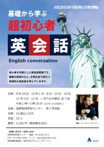 超初心者　英会話