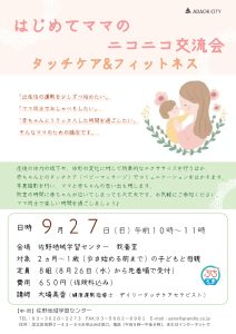 タッチケア＆フィットネス