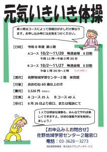 元気いきいき