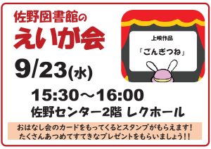 えいがかい