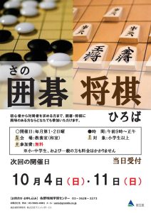 囲碁将棋ひろば