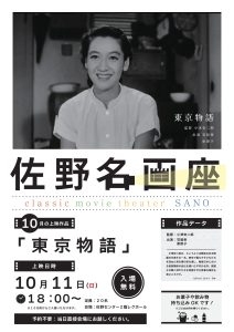 名画座