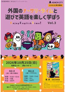 ナーサリーライム