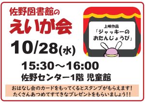 えいが会