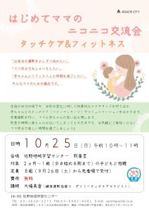 タッチケアとフィットネス