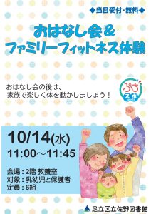 ファミリーフィットネス