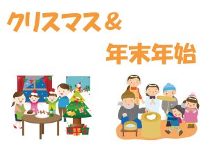 一般特集棚　クリスマス＆年末年始