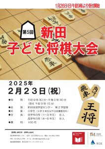 こども将棋大会