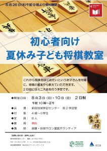 将棋教室
