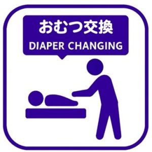 おむつ交換台