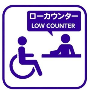 ローカウンター