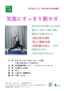 ぷちすっきりよが