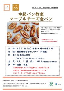 中級パン教室　マーブルチーズ食パン