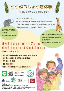 ぷち読み　どうぶつ将棋