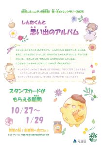 思い出アルバム