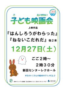 こども映画会