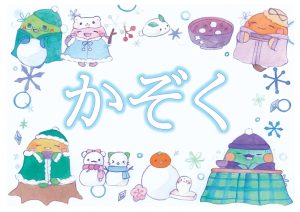 児童特集　家族