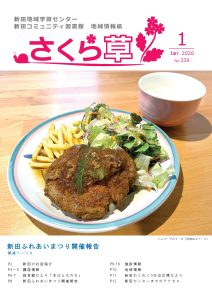 さくら草　2026.1