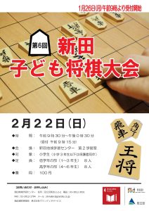 こども将棋大会