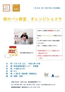 オレンジショコラ